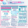 เมอร์รี่ผ้าอ้อมเด็กแบบเทปขนาด NB 76ชิ้น - Image 4