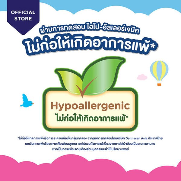 เบบี้เลิฟผ้าอ้อมเด็กแบบเทปขนาดNB 88ชิ้น - Image 3