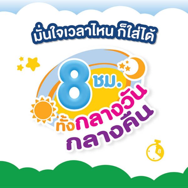 เบบี้เลิฟเดย์ไนท์กางเกงผ้าอ้อมเด็ก M 74ชิ้น - Image 5