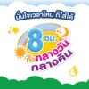เบบี้เลิฟเดย์ไนท์กางเกงผ้าอ้อมเด็ก XXL 48ชิ้น - Image 3