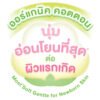 มามี่โพโคผ้าอ้อมเด็กขนาด S 76ชิ้น - Image 4