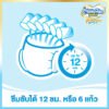 มามี่โพโคแพ้นท์เอ็กซ์ตร้าดรายสกินกางเกงผ้าอ้อมเด็กชายขนาด L 62ชิ้น - Image 4