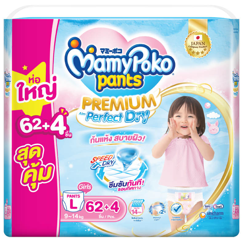 มามี่โพโคแพ้นท์เอ็กซ์ตร้าดรายสกินกางเกงผ้าอ้อมเด็กหญิงขนาด L 62ชิ้น