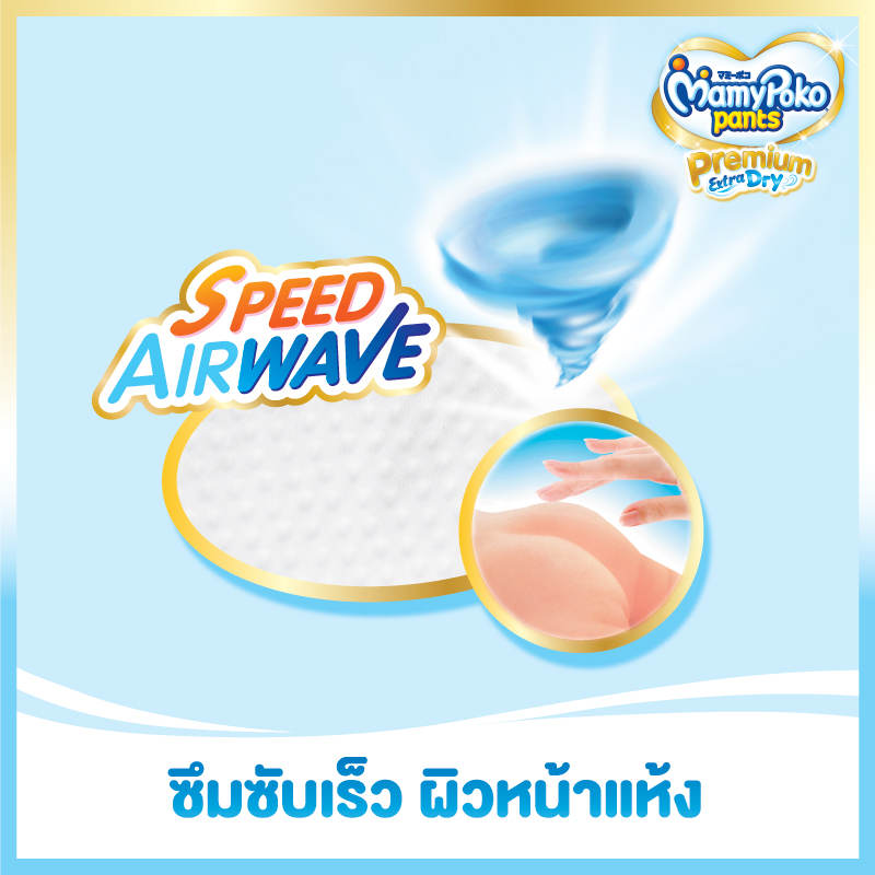 มามี่โพโคแพ้นท์เอ็กซ์ตร้าดรายสกินกางเกงผ้าอ้อมเด็กหญิงขนาด L 62ชิ้น - Image 3