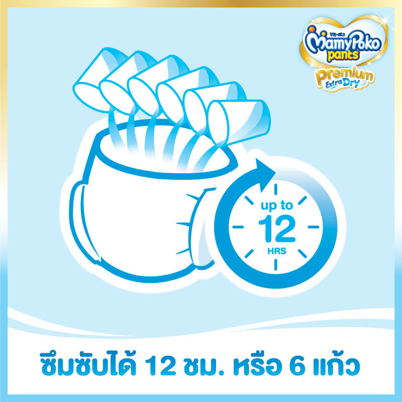 มามี่โพโคแพ้นท์เอ็กซ์ตร้าดรายสกินกางเกงผ้าอ้อมเด็กหญิงขนาด L 62ชิ้น - Image 4