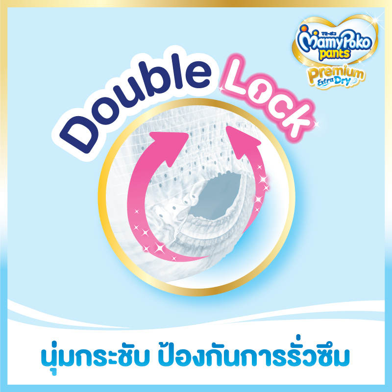 มามี่โพโคแพ้นท์เอ็กซ์ตร้าดรายสกินกางเกงผ้าอ้อมเด็กหญิงขนาด L 62ชิ้น - Image 5