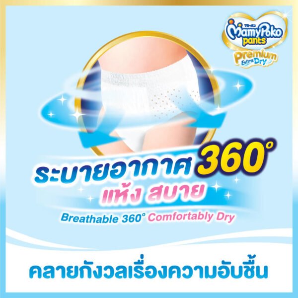 มามี่โพโคกางเกงผ้าอ้อมเด็กหญิงขนาด L 48ชิ้น - Image 2