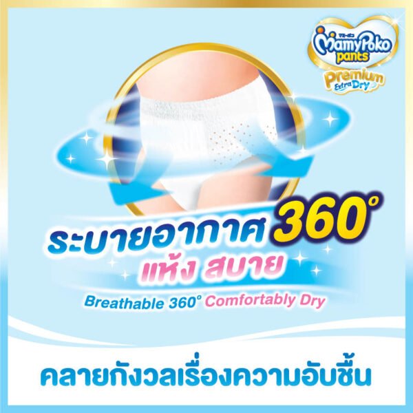 มามี่โพโคแพ้นท์เอ็กซ์ตร้าดรายสกินกางเกงผ้าอ้อมเด็กหญิงขนาด XL 56ชิ้น - Image 2