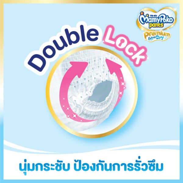 มามี่โพโคกางเกงผ้าอ้อมเด็กชายขนาด XL 42ชิ้น - Image 5
