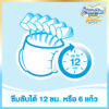 มามี่โพโคกางเกงผ้าอ้อมเด็กหญิงขนาด XXXL 22ชิ้น - Image 3