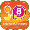 มามี่โพโคแฮปปี้เดย์แอนด์ไนท์กางเกงผ้าอ้อมเด็กขนาด M 74ชิ้น - Image 2