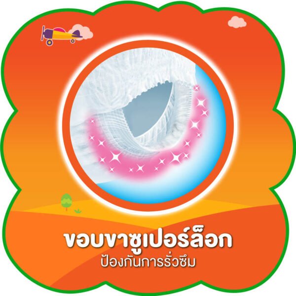 มามี่โพโคแฮปปี้เดย์แอนด์ไนท์กางเกงผ้าอ้อมเด็กขนาด M 74ชิ้น - Image 5