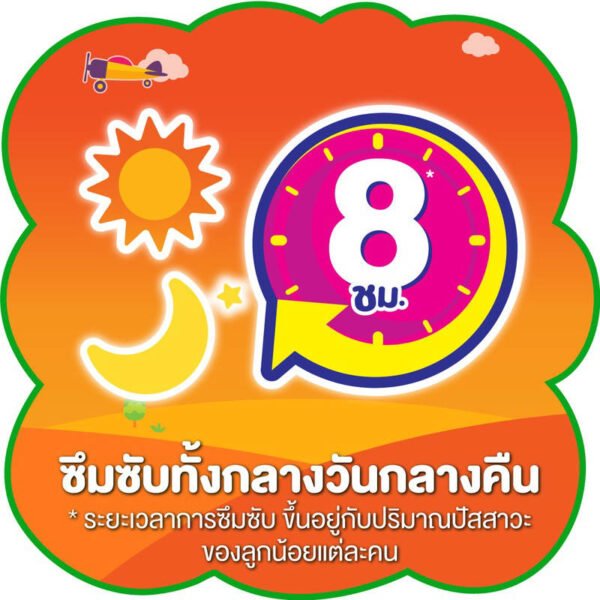 มามี่โพโคแฮปปี้เดย์แอนด์ไนท์กางเกงผ้าอ้อมเด็กขนาด XL 54ชิ้น - Image 2