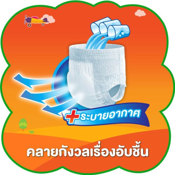 มามี่โพโคแฮปปี้เดย์แอนด์ไนท์กางเกงผ้าอ้อมเด็กขนาด XL 54ชิ้น - Image 3