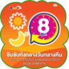มามี่โพโคแฮปปี้เดย์แอนด์ไนท์กางเกงผ้าอ้อมเด็กขนาด XXL 48ชิ้น - Image 2