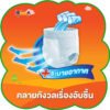 มามี่โพโคแฮปปี้เดย์แอนด์ไนท์กางเกงผ้าอ้อมเด็กขนาด XXL 48ชิ้น - Image 3
