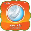 มามี่โพโคแฮปปี้เดย์แอนด์ไนท์กางเกงผ้าอ้อมเด็กขนาด XXL 48ชิ้น - Image 5